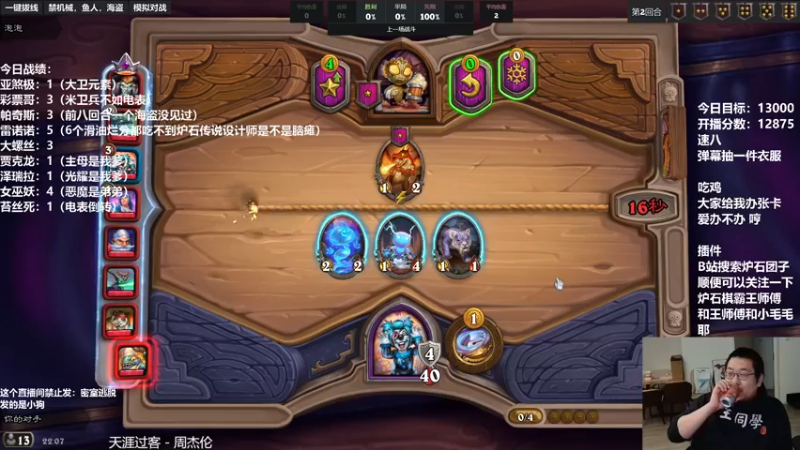 【2021-12-31 22点场】王师傅精益求精：祝大家新年快乐生活幸福！