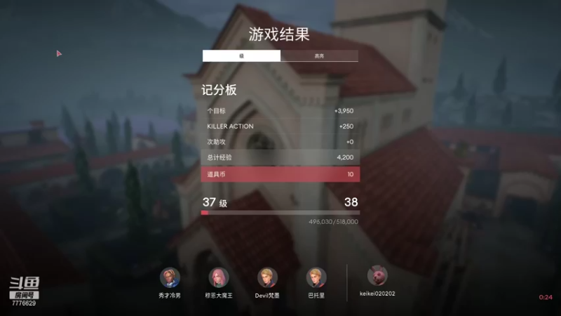 【2021-12-30 19点场】秀才冷男：698.道具之夜！华丽屠夫！