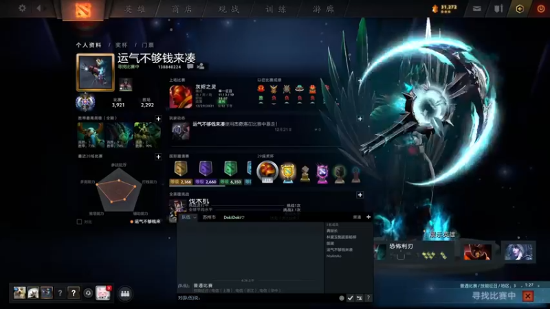 【2021-12-31 06点场】MoAmAo丶：这个主播不太会啊