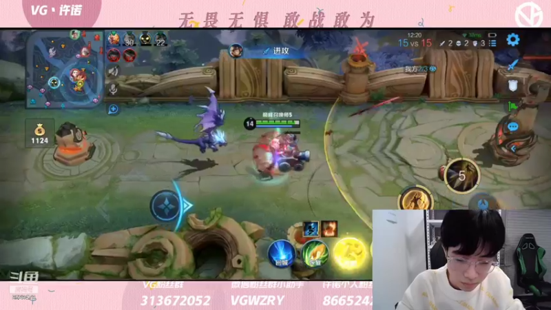 【2021-12-31 22点场】VG许诺：巅峰赛全能补位 9629479