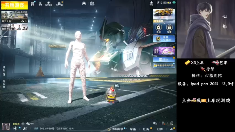 【2021-12-31 20点场】心船OvO：猛男带粉有车位
