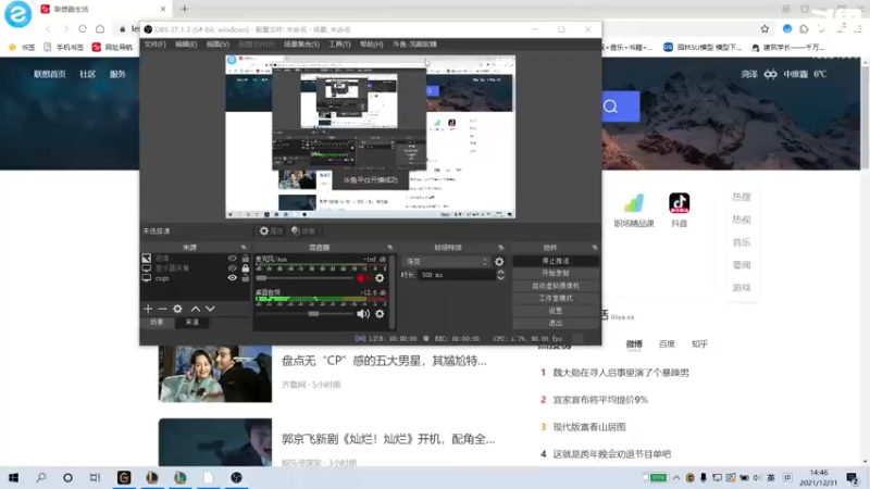 【2021-12-31 14点场】浣熊软糖：北方有佳雪