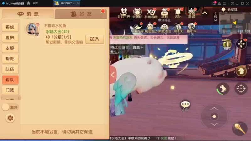 【2021-12-27 14点场】用户1244076：梦幻西游三维版2周年生日快乐