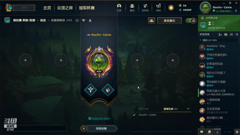 【2021-12-31 18点场】27157丶Calvin：27157跨年夜直播间YYDS