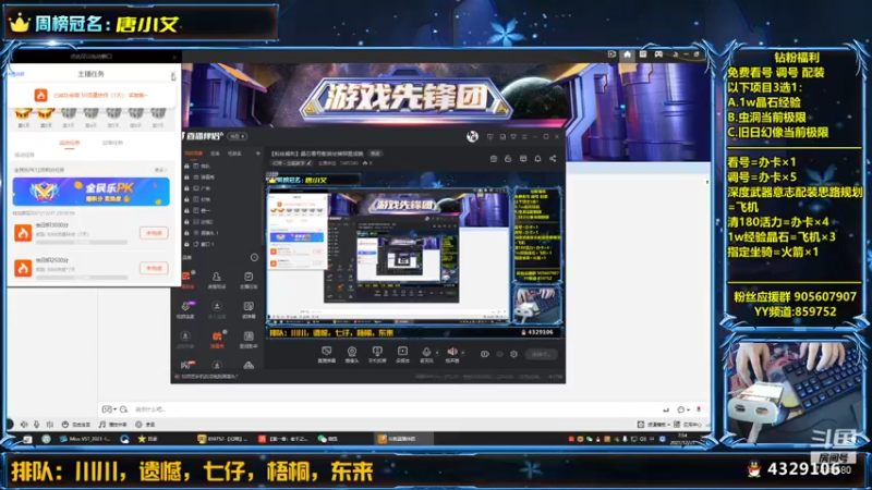 【2021-12-31 07点场】主播命运：【进来问问】晶石看号配装坐骑探图成就