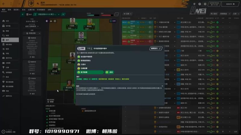 【2021-12-31 22点场】朝伟啦：阿伟要好好踢球