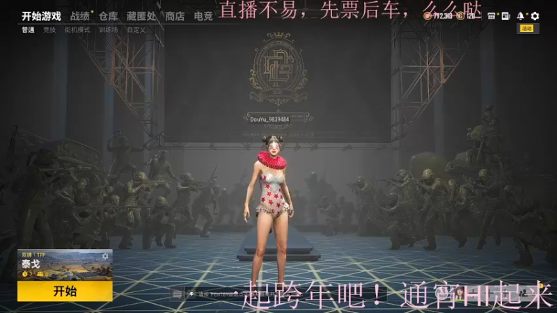 【2021-12-31 17点场】小珊子z：来吧，一起跨年，嗷呜嗷呜。
