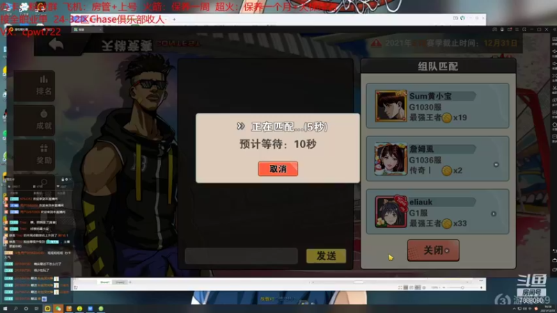 【2021-12-31 16点场】大个炮儿：不仅分先后，还分左右！！！！！！！
