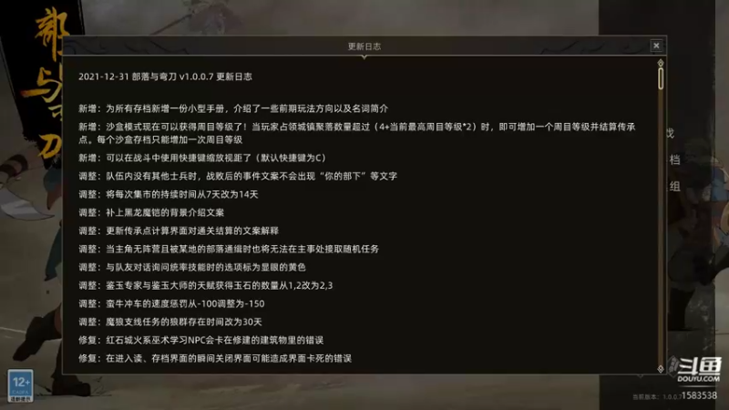 【2022-01-01 13点场】肥羊QAQ：玩玩新游戏！！！ 1583538