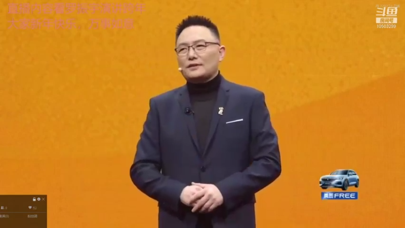罗胖演讲
