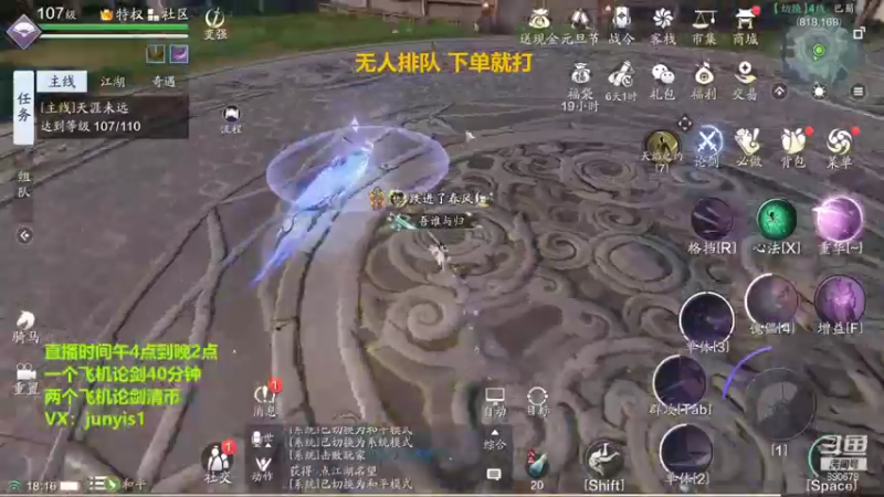 【2021-12-28 18点场】俊逸云：【唐门的神】全职业论剑