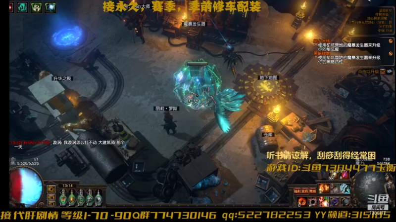 【2021-12-29 13点场】POE丶玉衡：追元素升华前5
