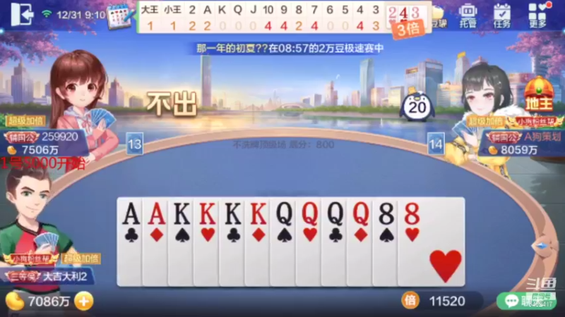 【2021-12-31 09点场】大吉大利v587：随便赢个几千万下班
