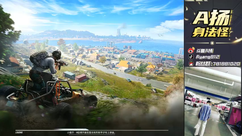 【2022-01-01 16点场】A扬丷：《无敌主播大乱斗》