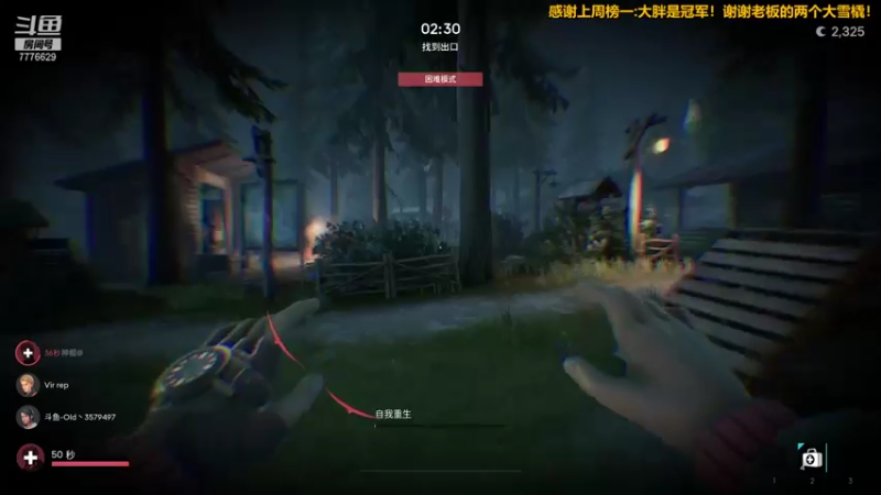 【2021-12-31 01点场】秀才冷男：698.道具之夜！华丽屠夫！