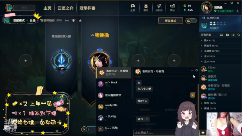 【2021-12-25 03点场】七夏挽：圣诞节快乐呀快来和四川妹妹一起玩昂