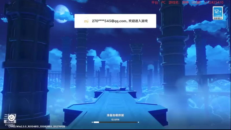 【2021-12-29 20点场】曉笛笛：原神2.3第36天~~~~~~