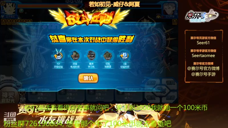 【2021-12-29 21点场】赛尔王007：赛尔号PVE和PVP