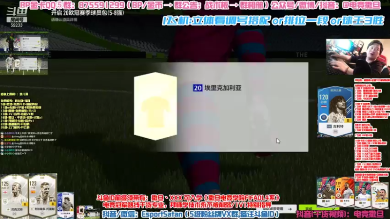 【2021-12-29 22点场】UND撒旦：新连锁怼大金ing/终极球王/看调号
