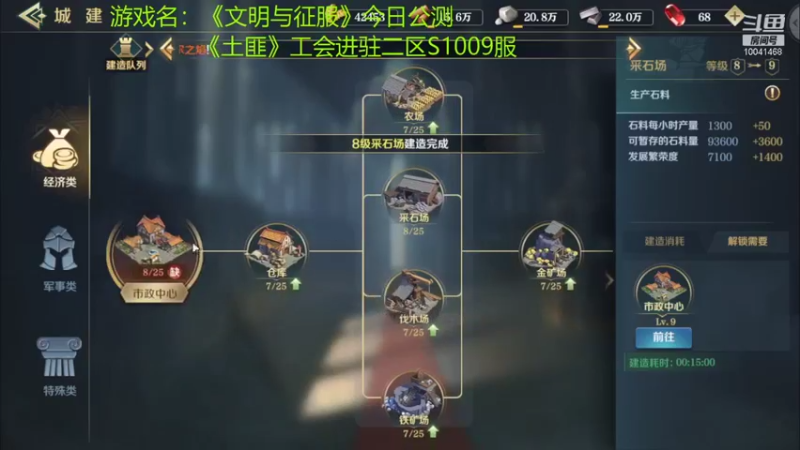 【2021-12-31 15点场】听我夏说：二区1009服 土匪公会