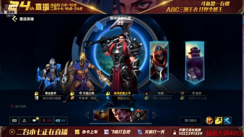 【2022-01-01 20点场】法拉利的直播间：野区小七大师冲王者