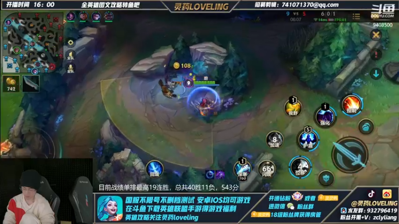 【2022-01-01 19点场】灵药LoveLing：单排王者局冲分！野王归来！