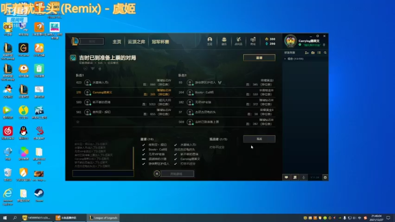 【2021-12-27 21点场】风0v0：德德德德德莱联盟