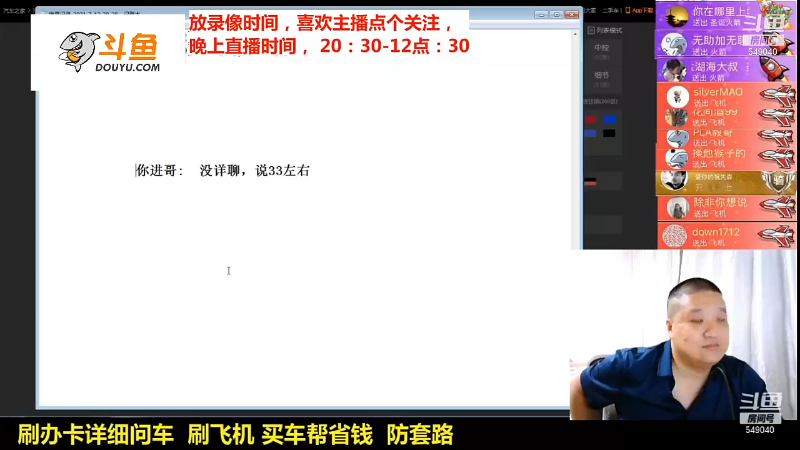 【汽车】九江008的精彩时刻 20220101 09点场