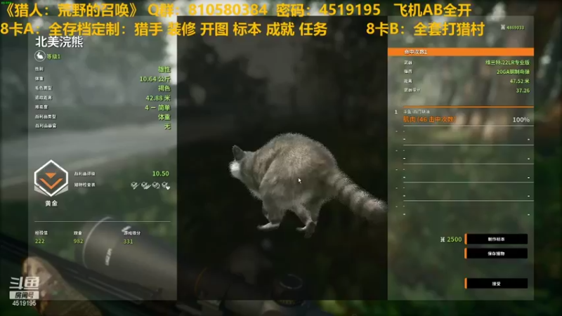 【2021-12-24 02点场】西门缺油：猎人：荒野的召唤之西门加油站