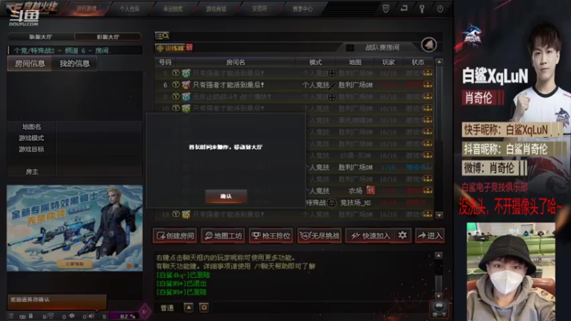 【2022-01-01 16点场】白鲨XqLuN：新赛季马上开始啦~加油~