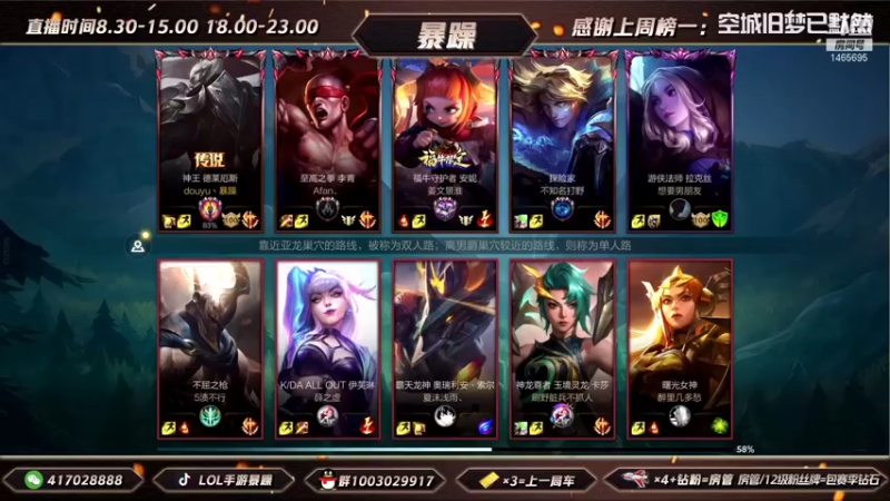 暴躁诺手精彩回放 (142)