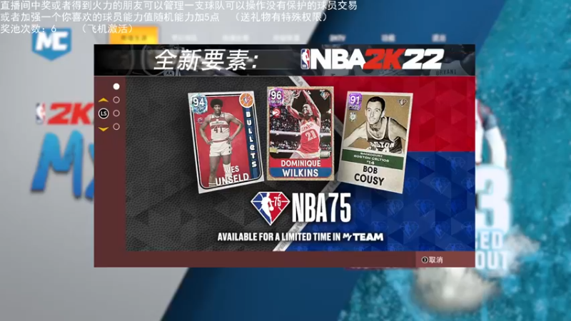 【2021-12-24 23点场】喝不完的可乐：小乐：NBA2K大联盟第二赛季快来选球队