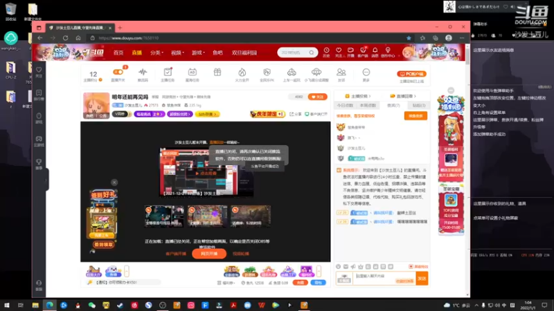 【2022-01-01 01点场】沙发土豆儿：明年还能再见吗
