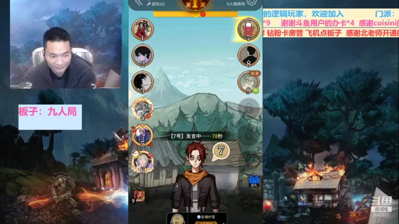 【2022-01-01 00点场】三DeDe：全网唯一九人局