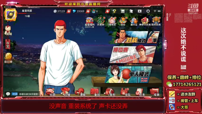 【2021-12-29 20点场】小游桑：这打球多是一件美事阿~