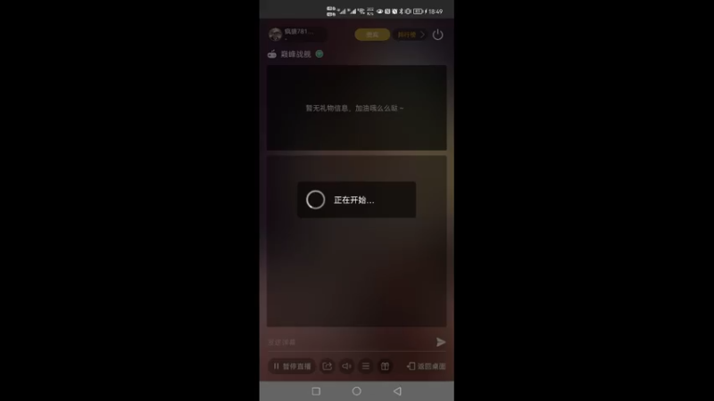 【2021-12-31 18点场】疯狼781218：疯狼781218的直播间