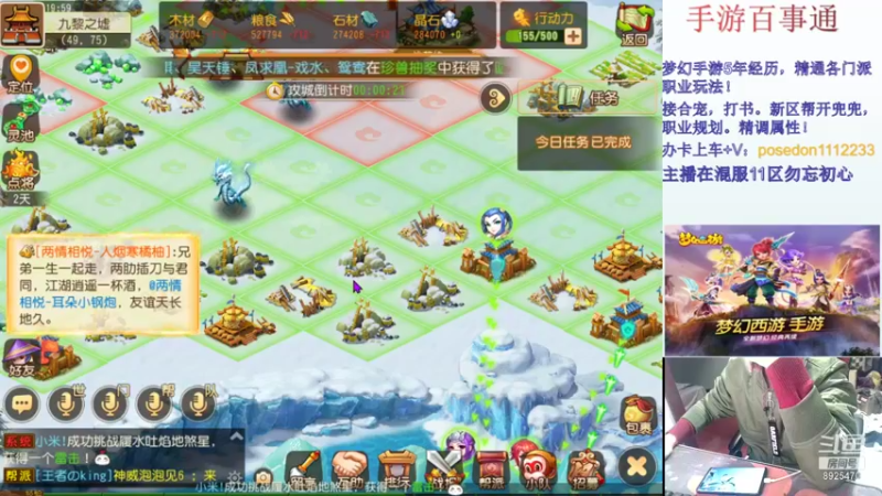 【2021-12-31 19点场】手游百事通：老男人陪你们一起跨年！~
