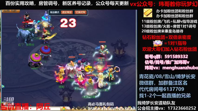 【2021-12-26 14点场】玮哥爱梦幻：绮梦五门94天-送攻略