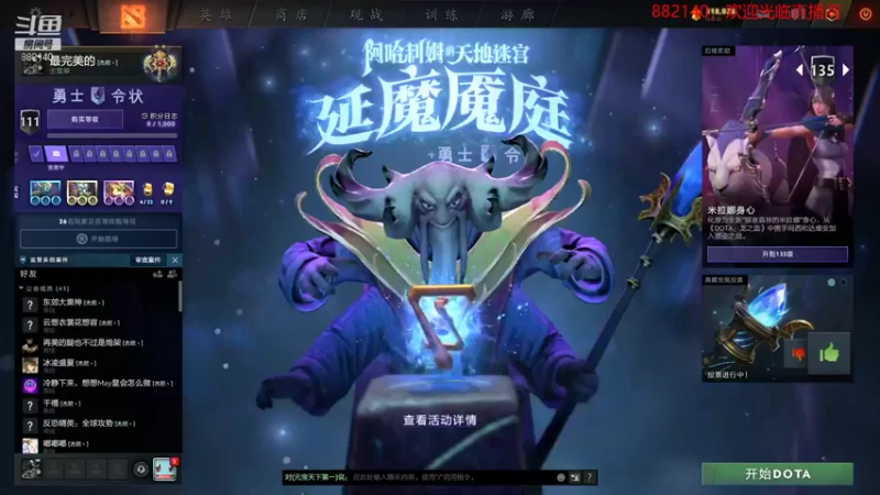 【2021-12-28 19点场】weixiangyuyu：直播单排上分，随便玩玩