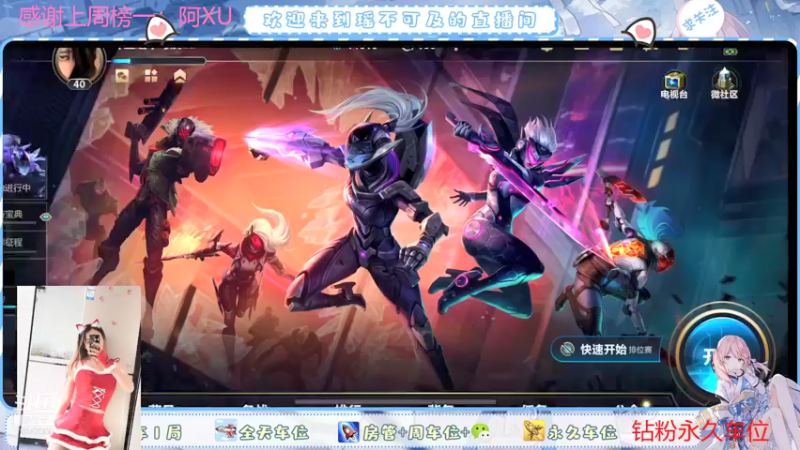 【2021-12-31 22点场】瑶不可及zzz：软辅天花板，可以拥有一个专属AD吗