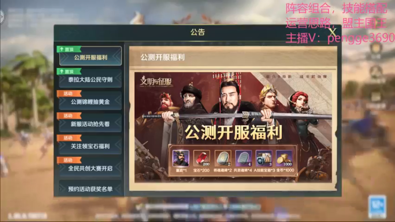 【2021-12-31 16点场】肝帝鹏鹏：蹲一个盖世盟主