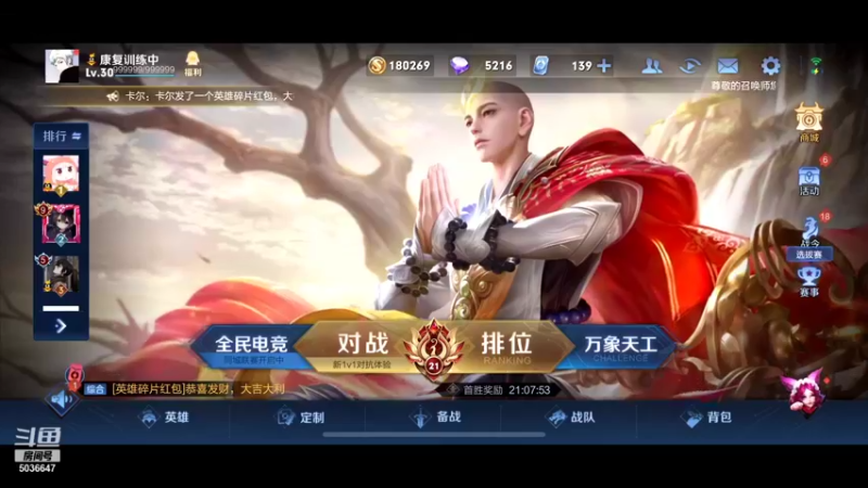 【2022-01-01 18点场】走肖mmmm：康复训练1111 5036647