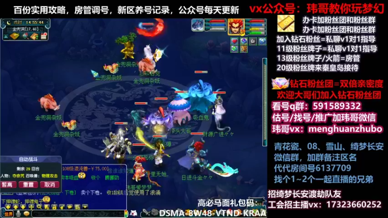 【2021-12-28 14点场】玮哥爱梦幻：绮梦五门96天-送攻略