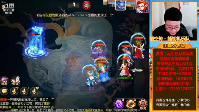 【2021-12-30 19点场】Emm花火：【清歌留欢】花火开启年度大区预定