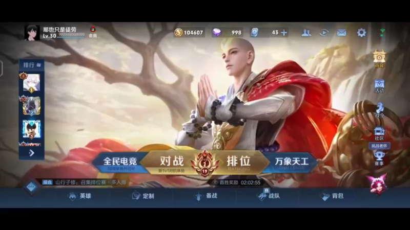 【2022-01-01 16点场】济南RW侠无铭：直播直播直播 6757969