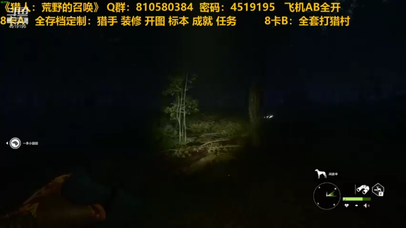 【2021-12-24 00点场】西门缺油：猎人：荒野的召唤之西门加油站