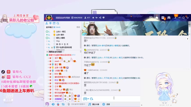 【2021-12-31 22点场】呆彤儿：今年的最后一天啦~~跨年啦