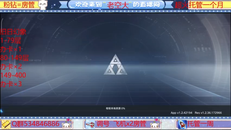 【2021-12-31 15点场】老空大：养号，旧日，虫洞，跑图