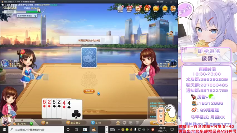 【2022-01-01 23点场】情久月姐姐：（直播中）2022年快乐！