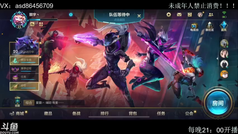 【2021-12-30 20点场】用户哥7360691：全能AD冲王者！！